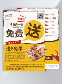免费高清食品宣传单素材下载指南 千图网模板推荐与使用技巧