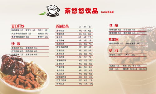 夏日灵感丨高颜值奶茶冷饮店价格表PSD设计模板推荐