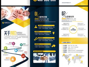 黄色三折页科技几何背景公司传单画册设计 高清PSD模板下载指南