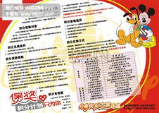 公司积分奖励单DM宣传单 免费下载的机会与实用设计指南
