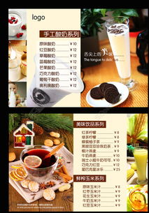 典雅饮品店宣传单与灯箱设计灵感 (免费下载素材参考)