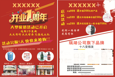 美发传单设计图__DM宣传单_广告设计_设计图库